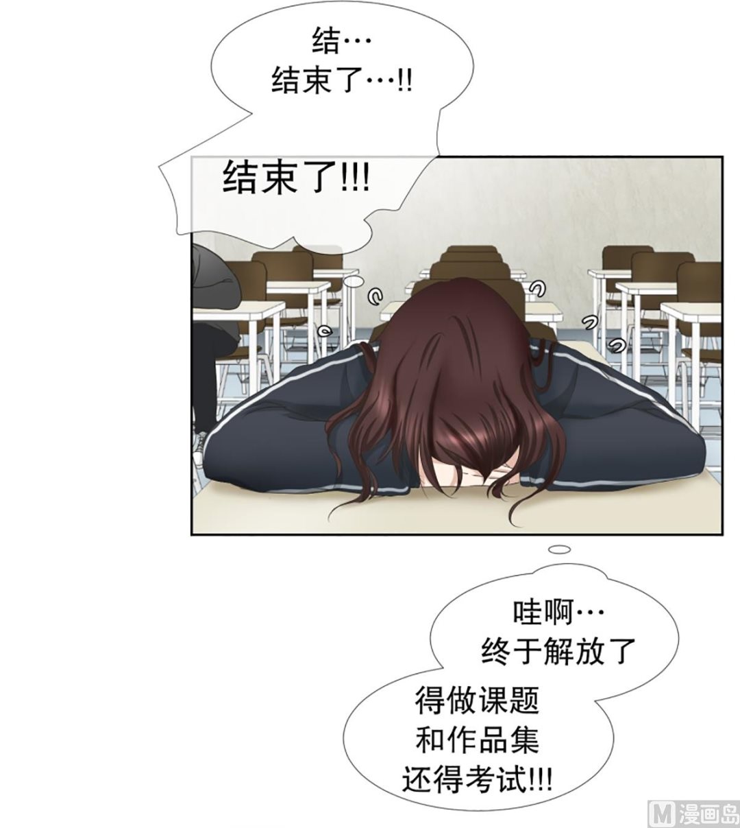 《现在是37点2摄氏度》52绯闻（16） 第7页