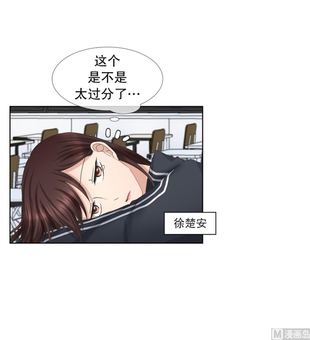 《现在是37点2摄氏度》52绯闻（16） 第8页