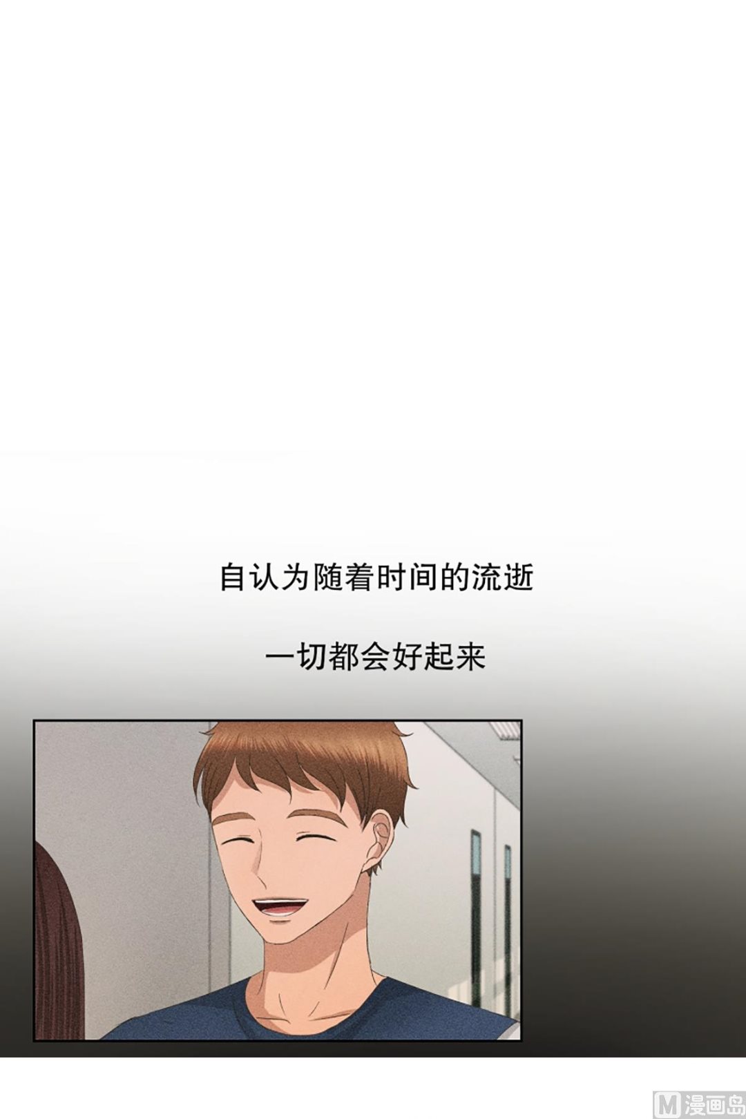 《现在是37点2摄氏度》51绯闻（15） 第12页