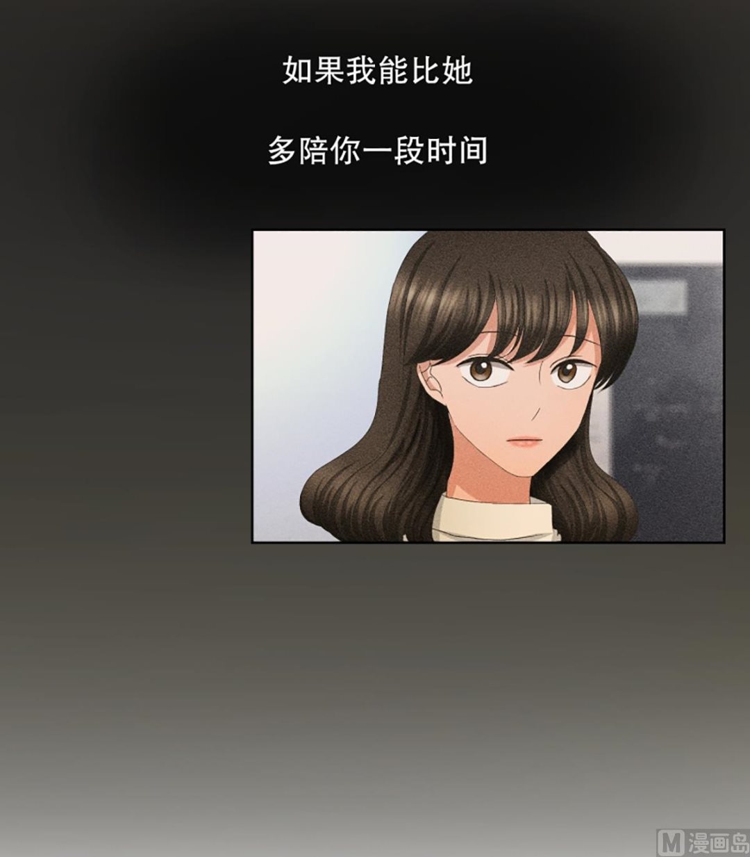 《现在是37点2摄氏度》51绯闻（15） 第13页