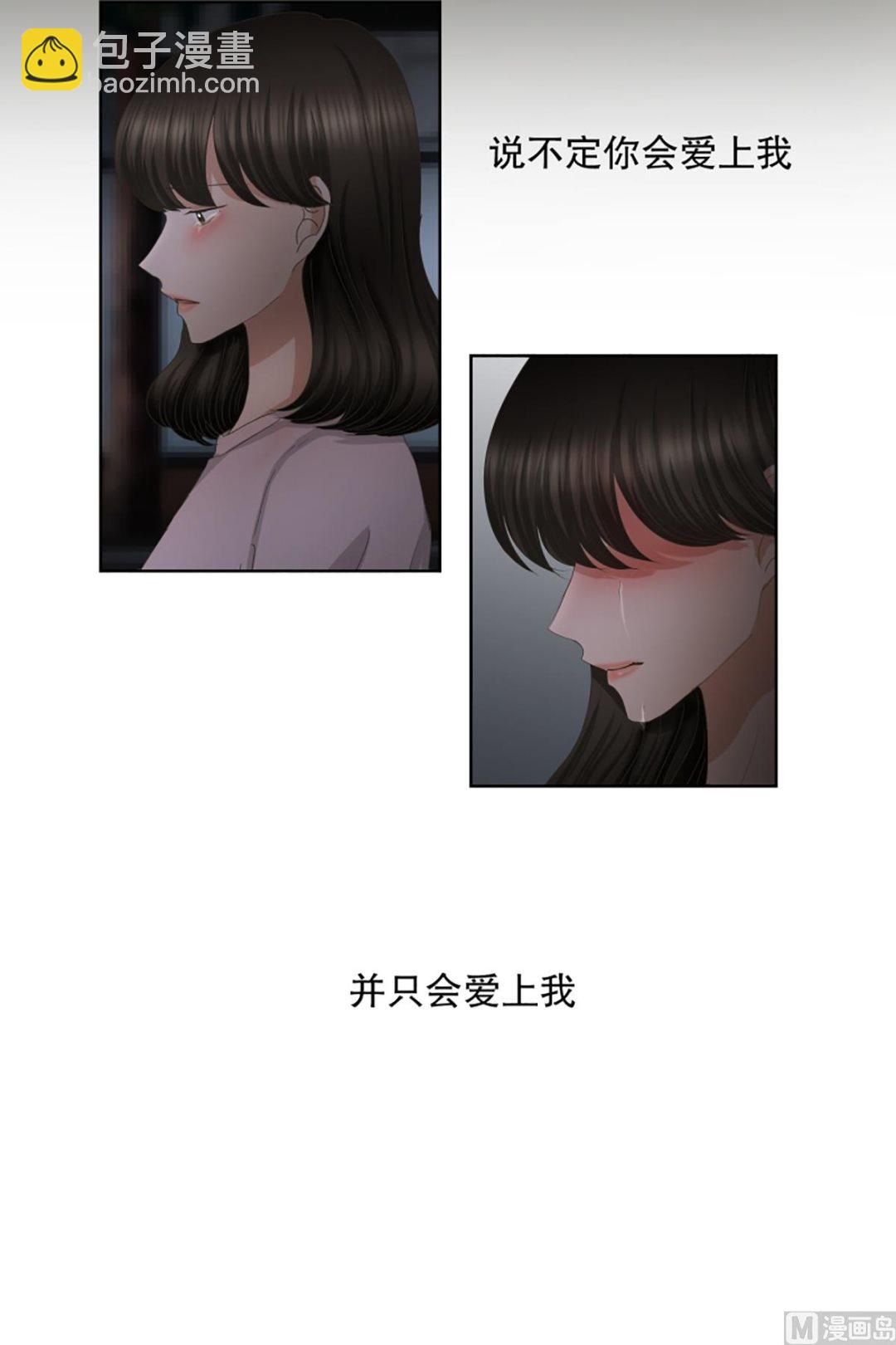《现在是37点2摄氏度》51绯闻（15） 第14页