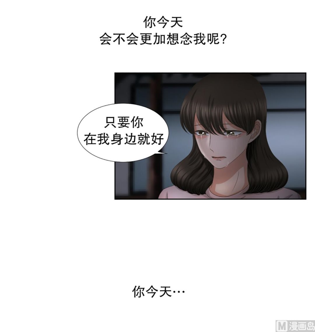 《现在是37点2摄氏度》51绯闻（15） 第18页