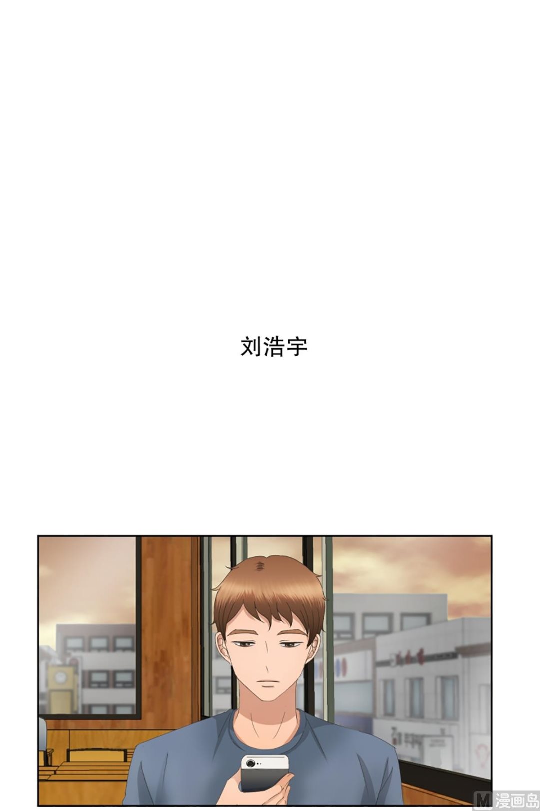 《现在是37点2摄氏度》51绯闻（15） 第1页