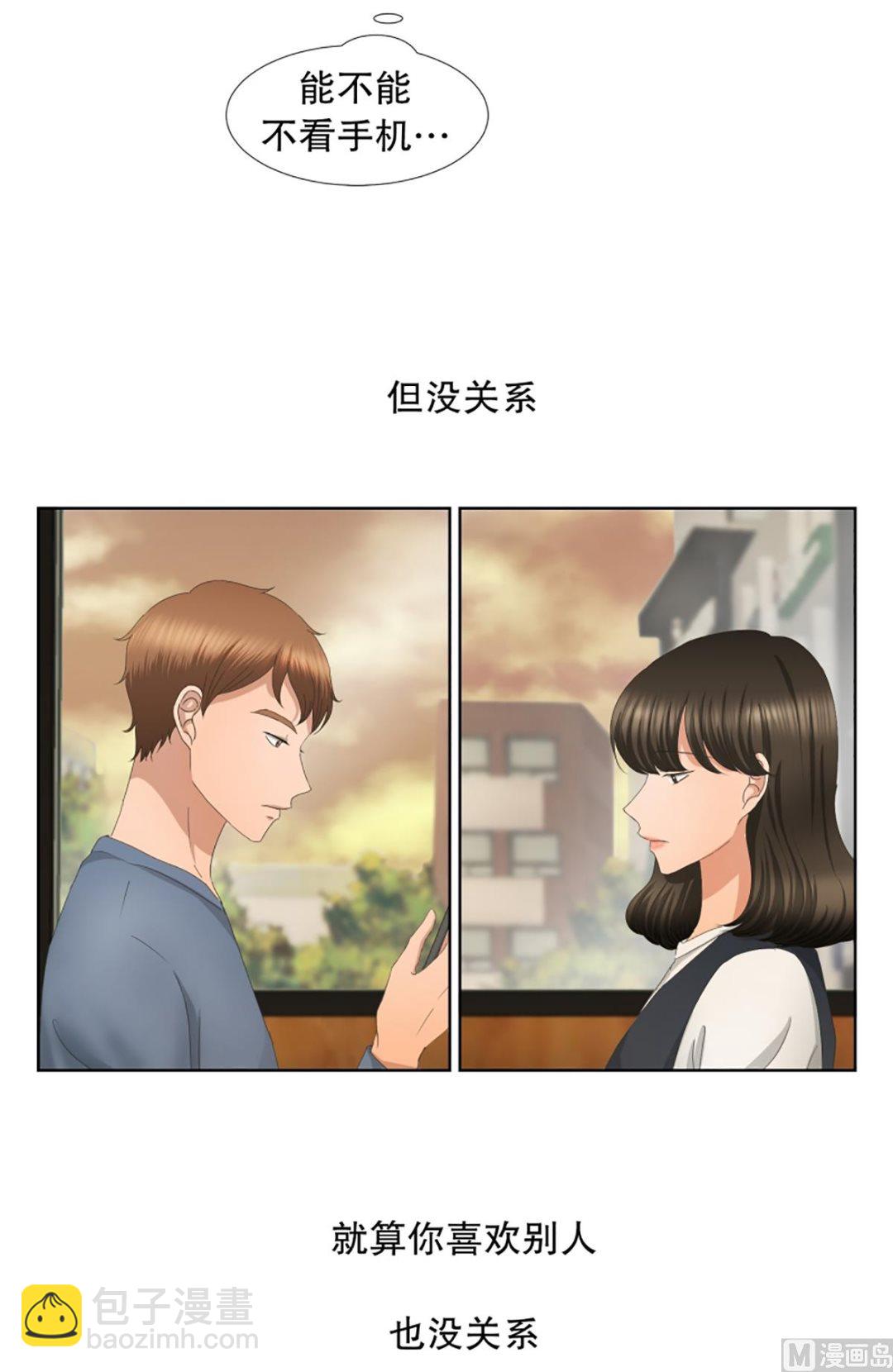 《现在是37点2摄氏度》51绯闻（15） 第3页