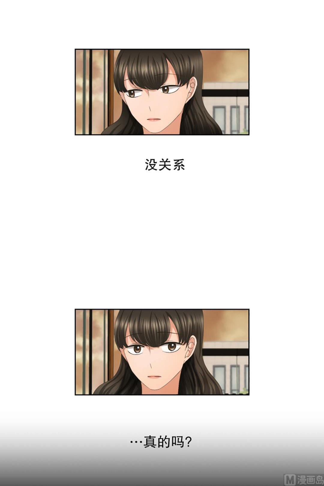 《现在是37点2摄氏度》51绯闻（15） 第4页