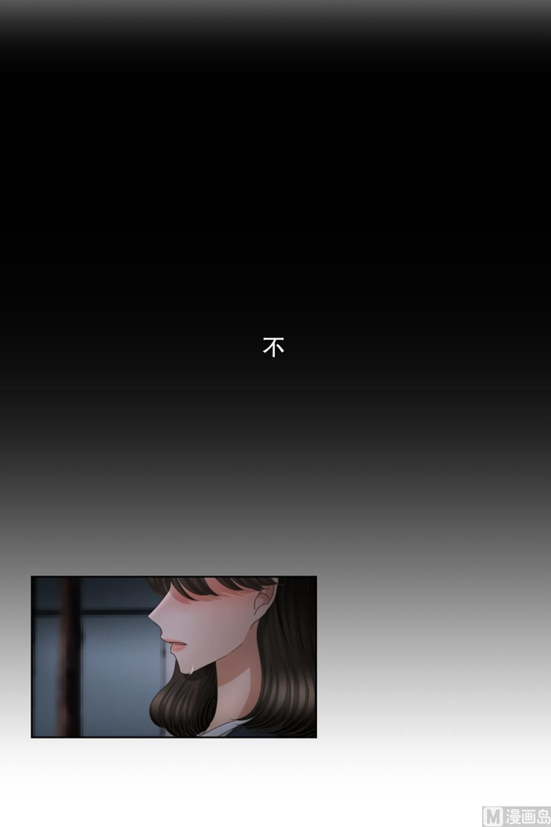 《现在是37点2摄氏度》51绯闻（15） 第5页