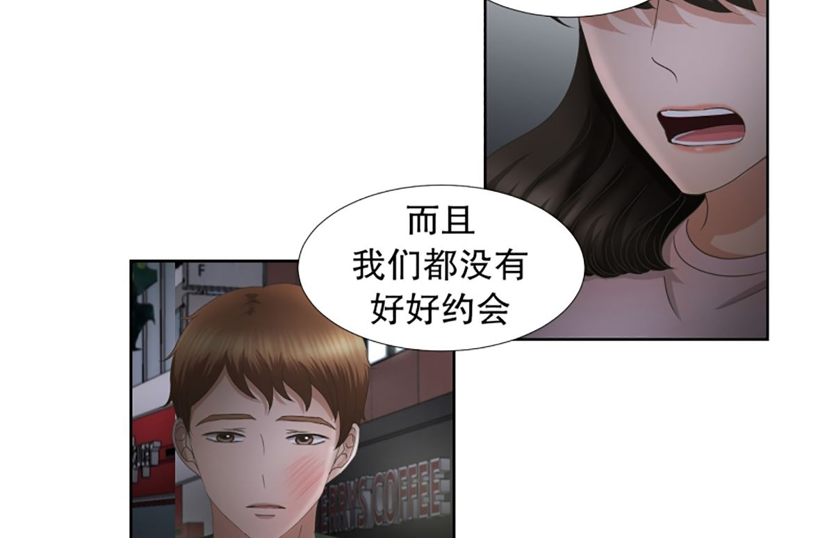 《现在是37点2摄氏度》51绯闻（15） 第9页