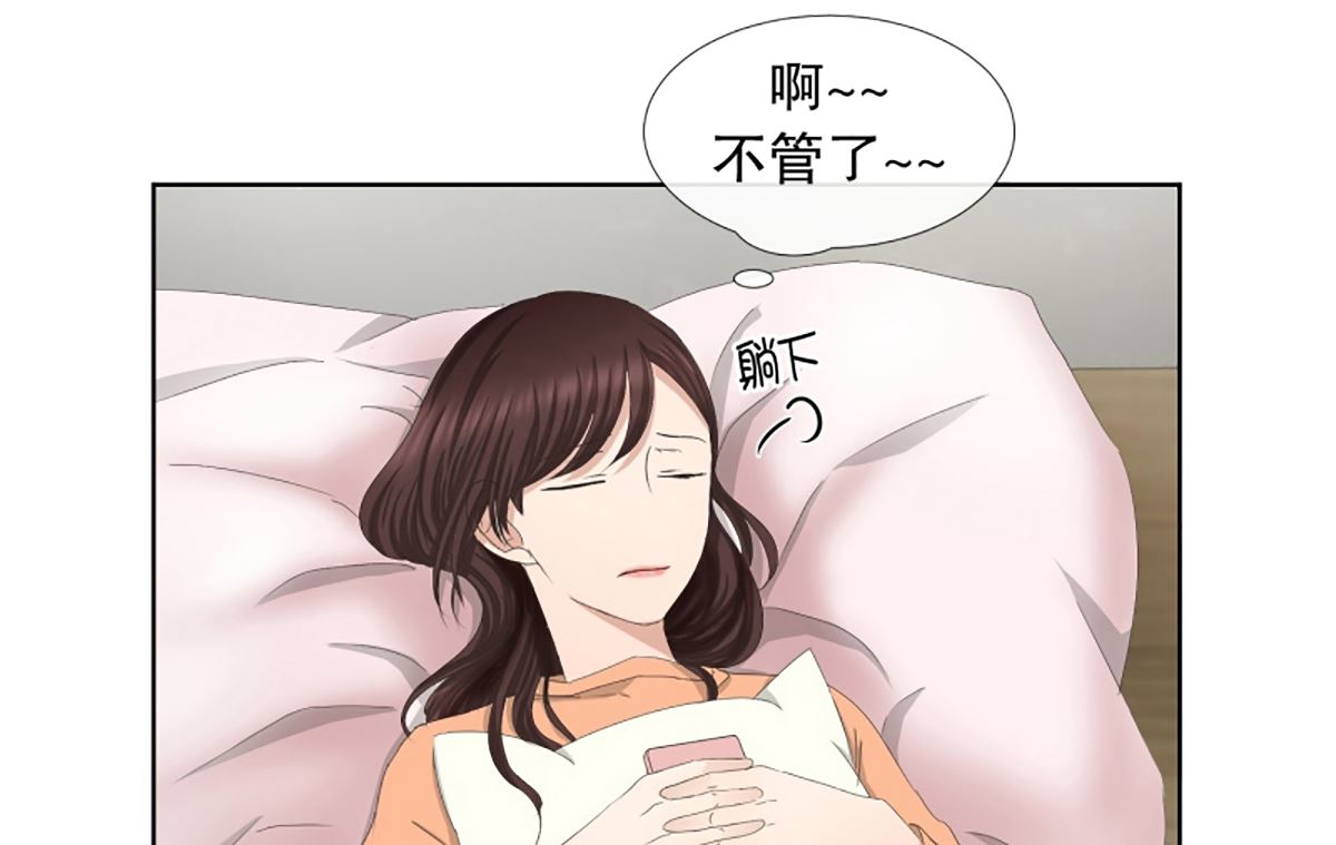 《现在是37点2摄氏度》56绯闻（20） 第14页