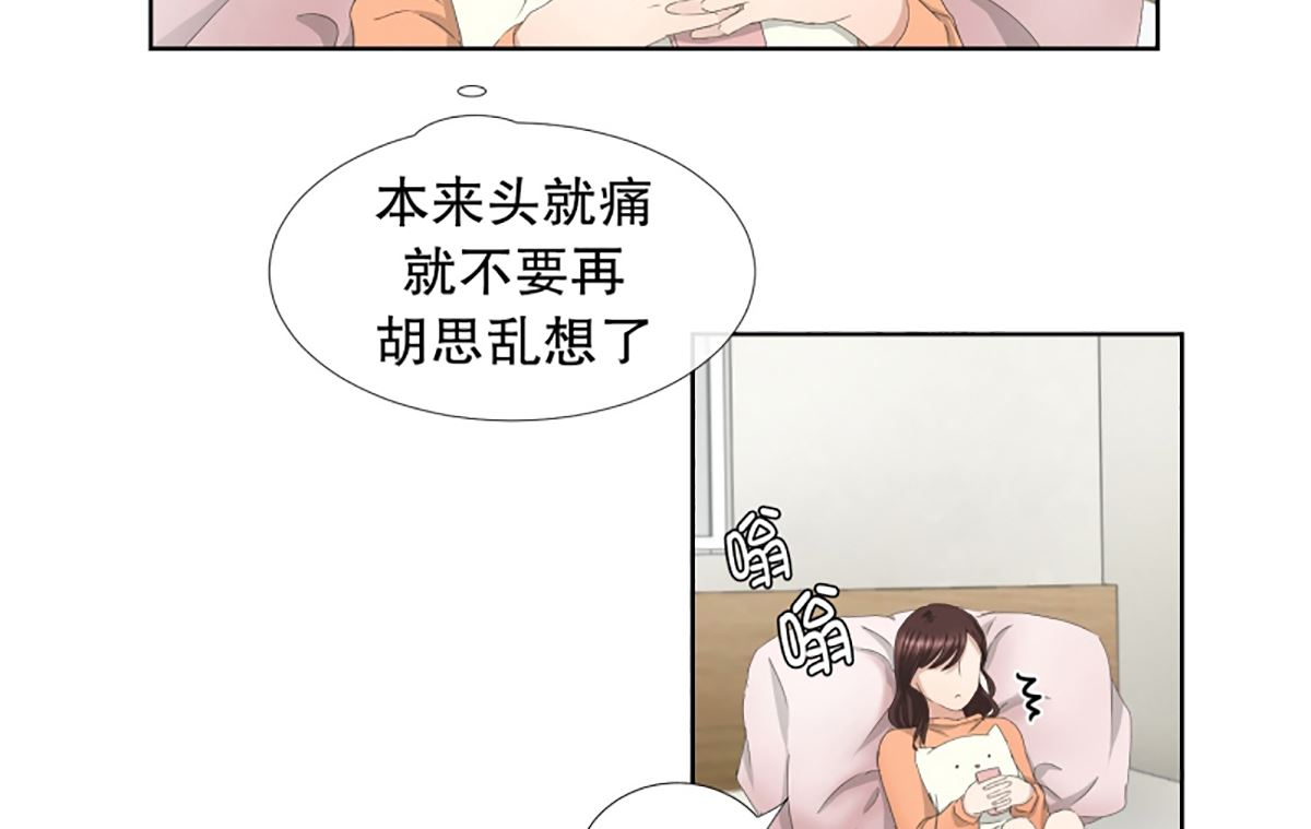 《现在是37点2摄氏度》56绯闻（20） 第15页