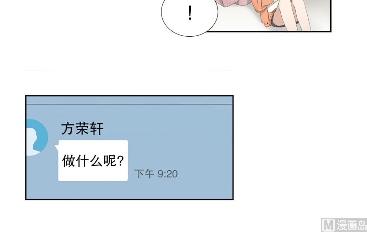 《现在是37点2摄氏度》56绯闻（20） 第16页
