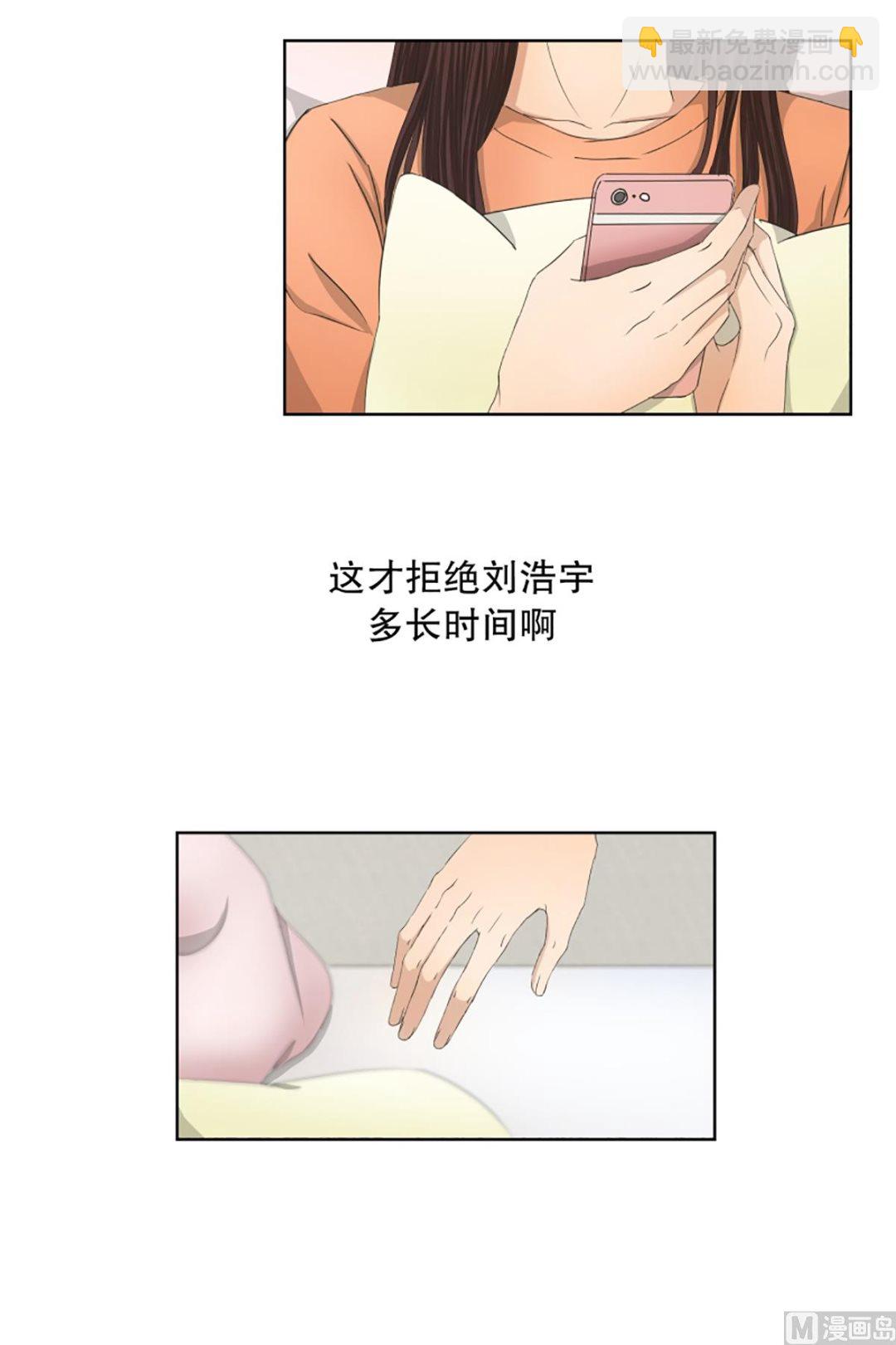 《现在是37点2摄氏度》56绯闻（20） 第18页