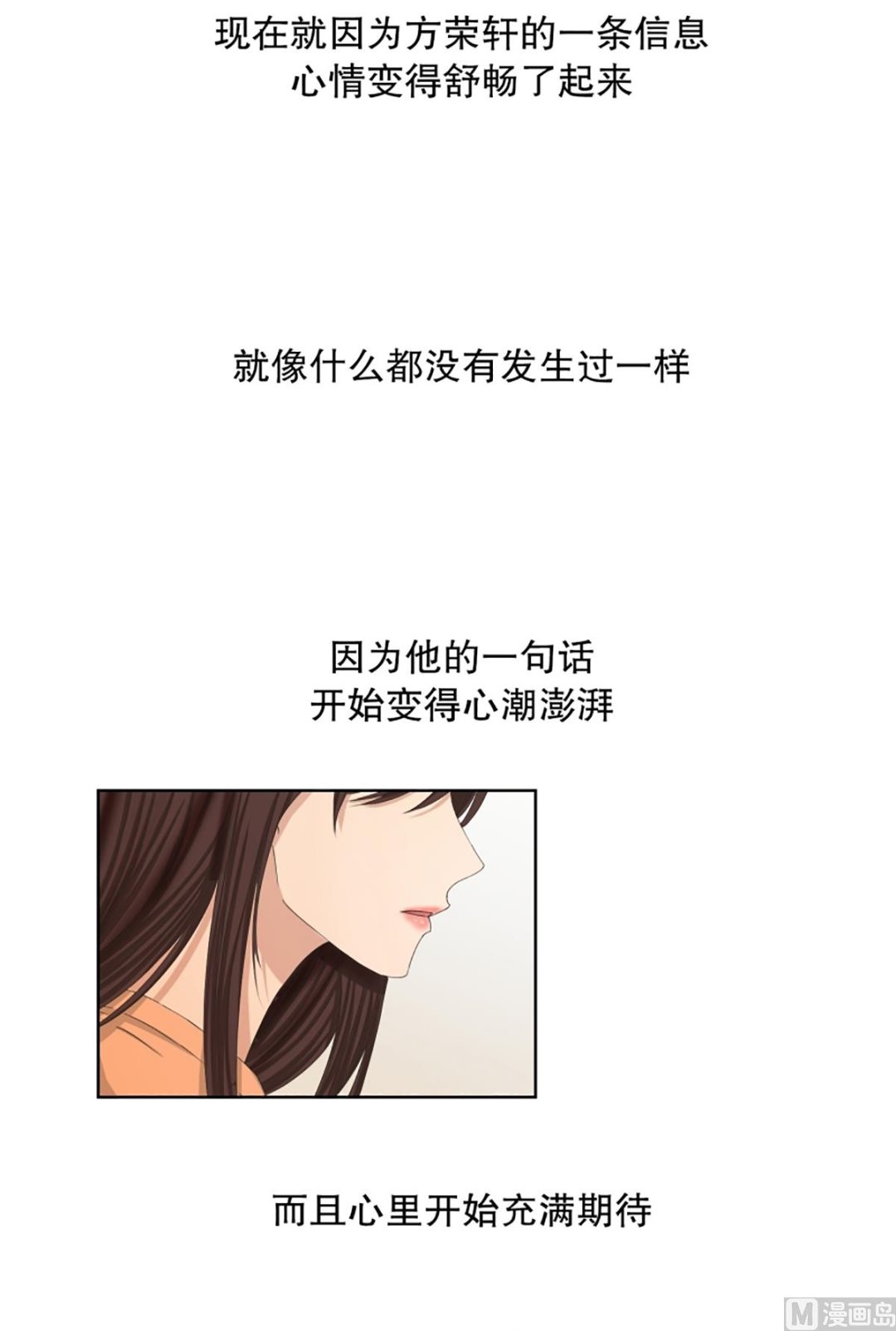 《现在是37点2摄氏度》56绯闻（20） 第19页