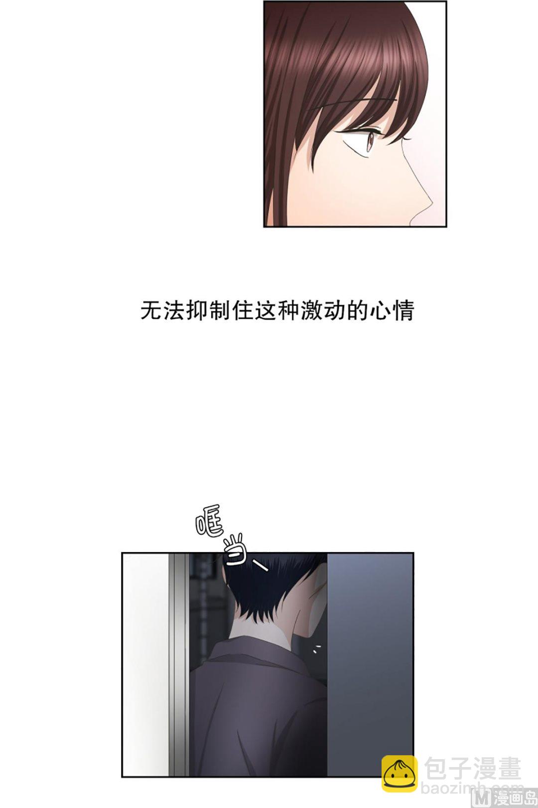 《现在是37点2摄氏度》56绯闻（20） 第20页