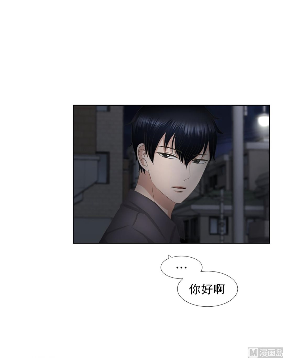 《现在是37点2摄氏度》56绯闻（20） 第21页