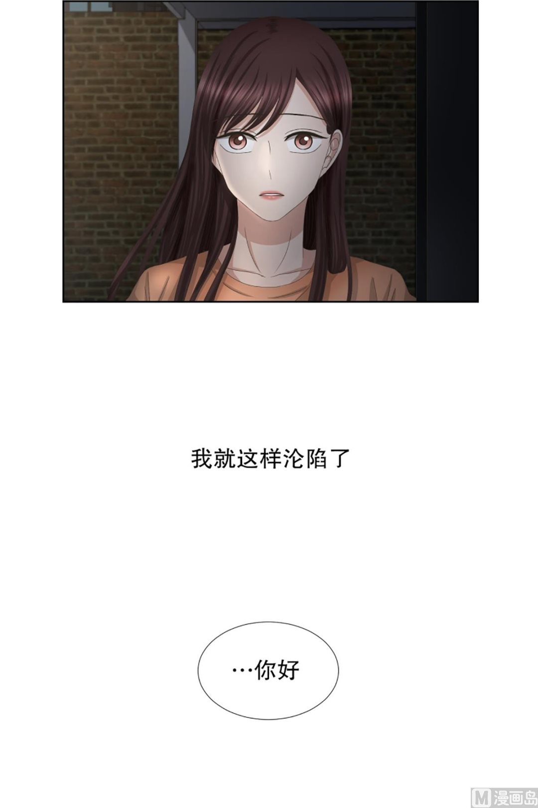 《现在是37点2摄氏度》56绯闻（20） 第22页