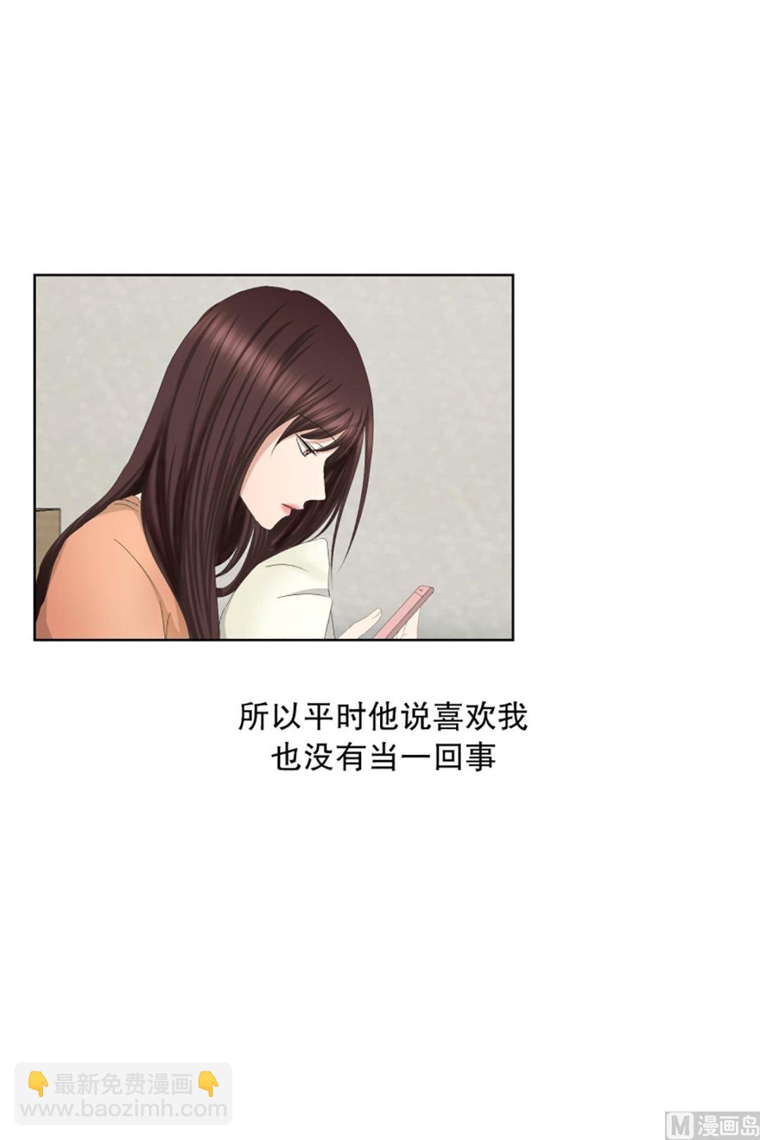 《现在是37点2摄氏度》56绯闻（20） 第5页