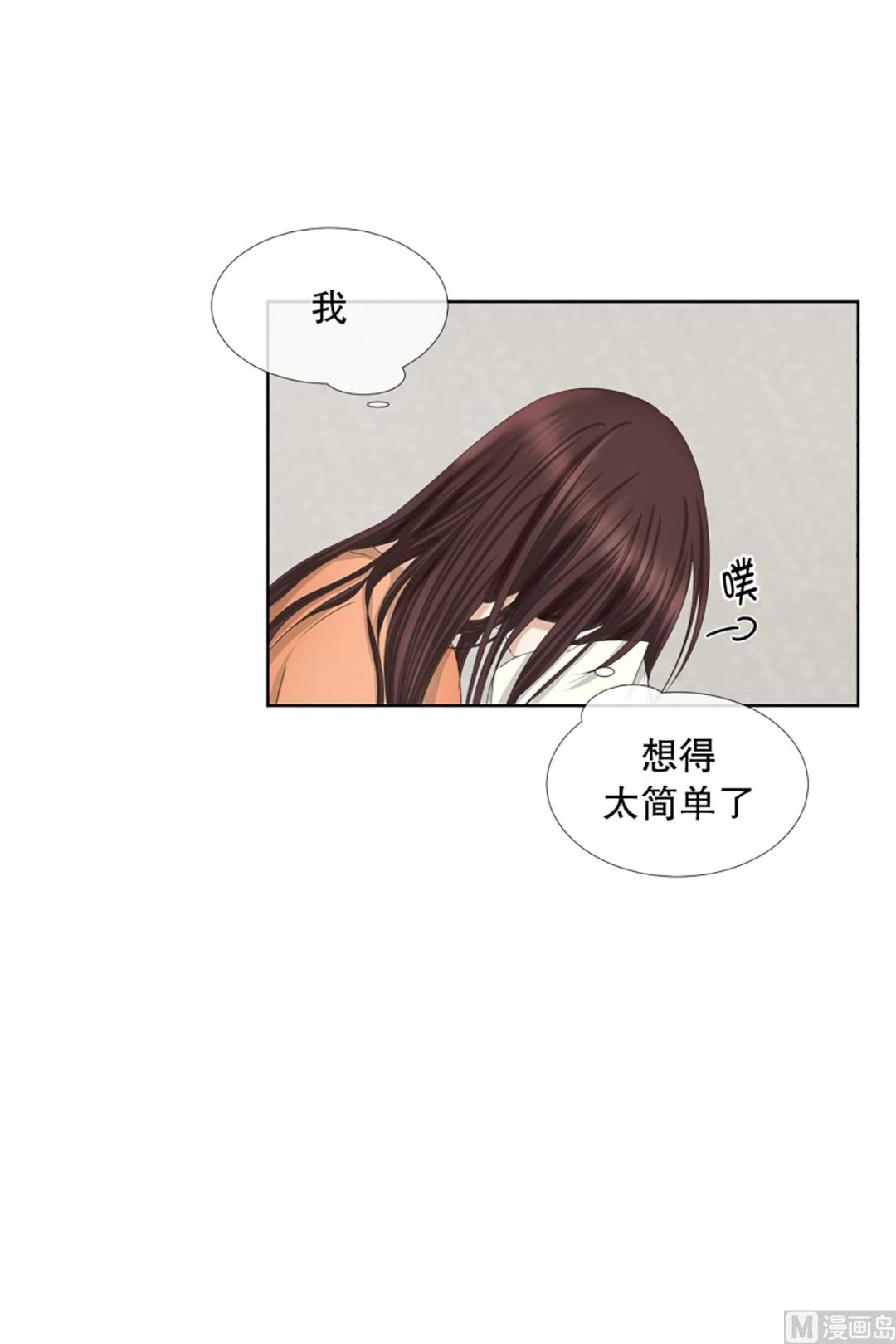 《现在是37点2摄氏度》56绯闻（20） 第6页