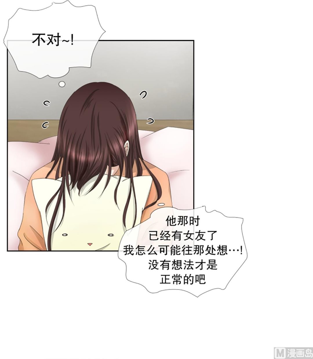 《现在是37点2摄氏度》56绯闻（20） 第7页