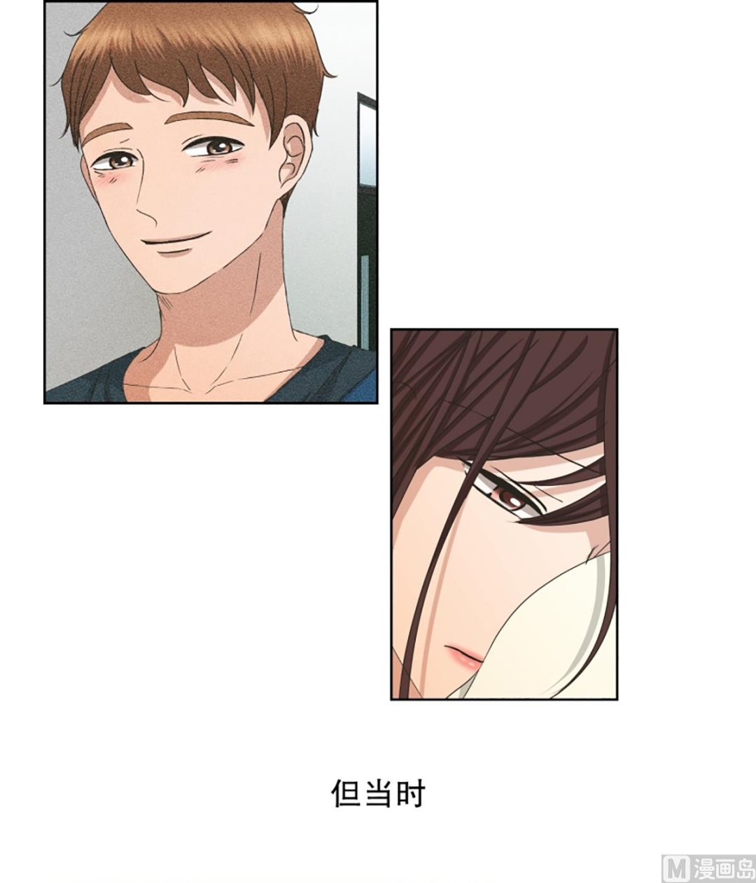 《现在是37点2摄氏度》56绯闻（20） 第8页