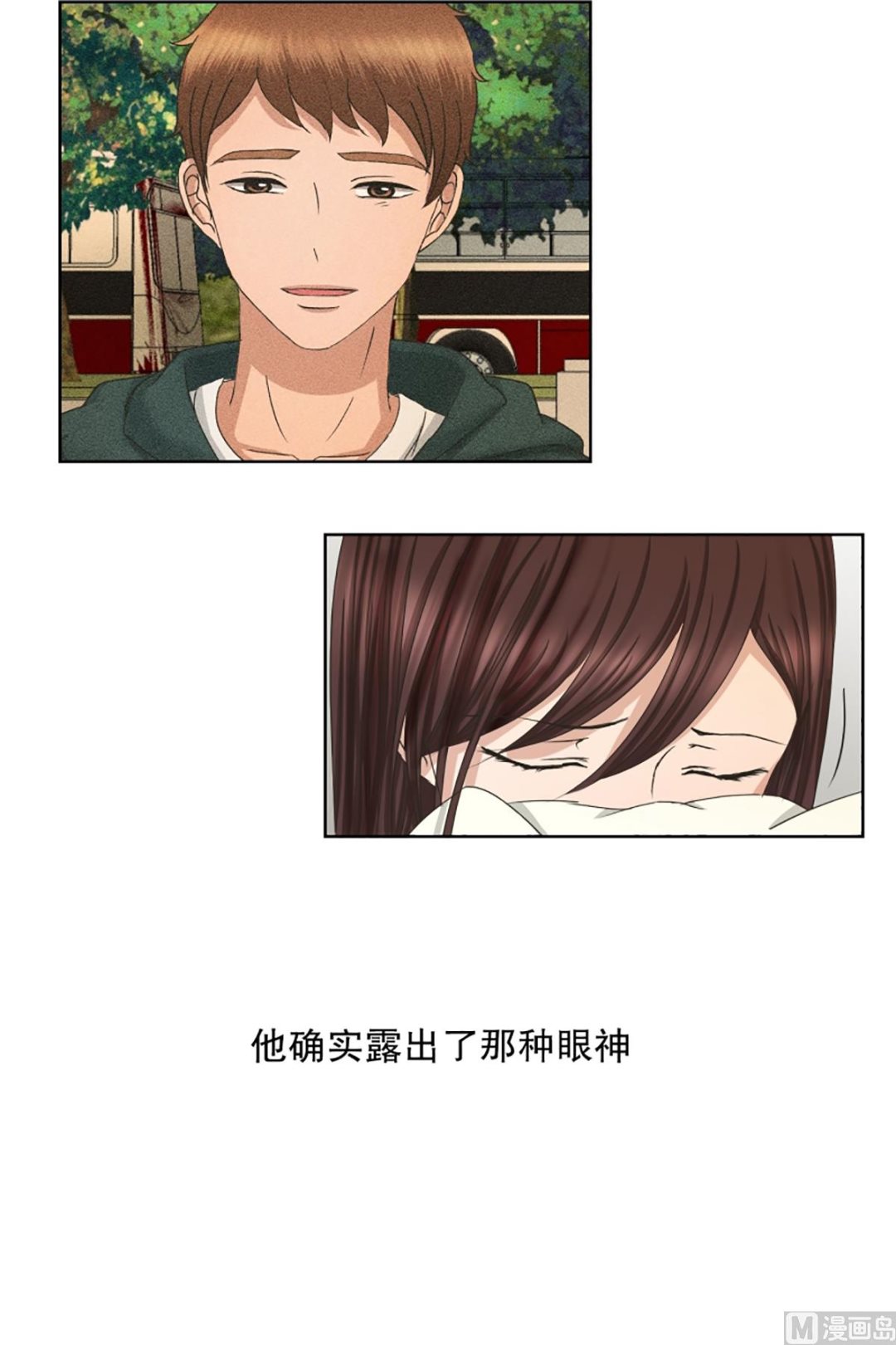 《现在是37点2摄氏度》56绯闻（20） 第9页