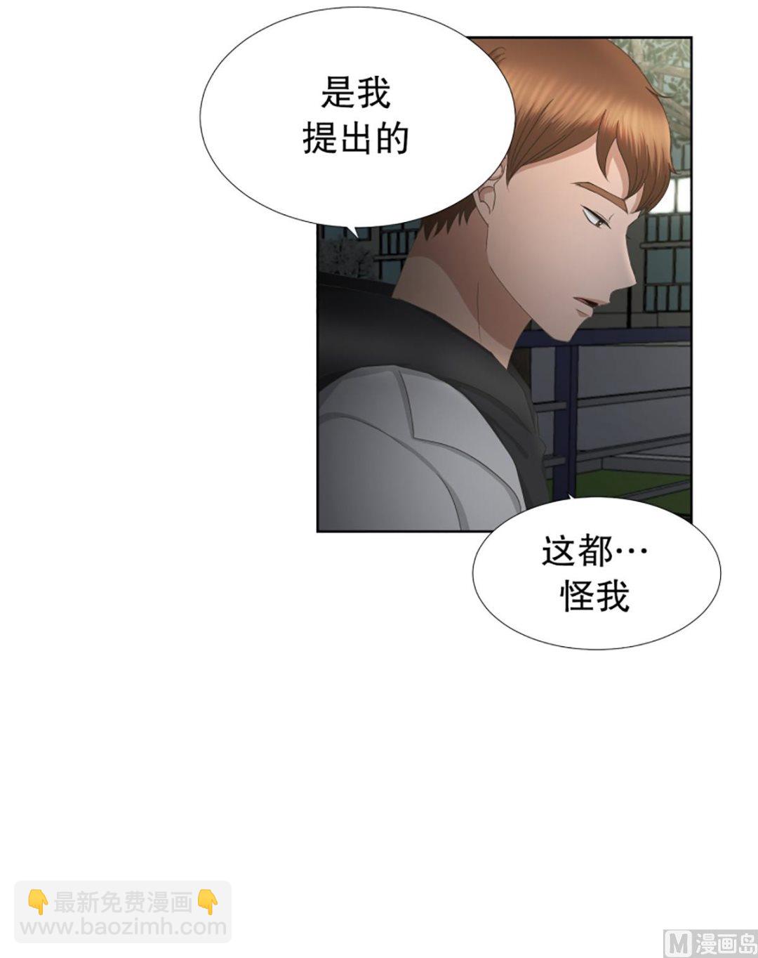 《现在是37点2摄氏度》54绯闻（18） 第12页