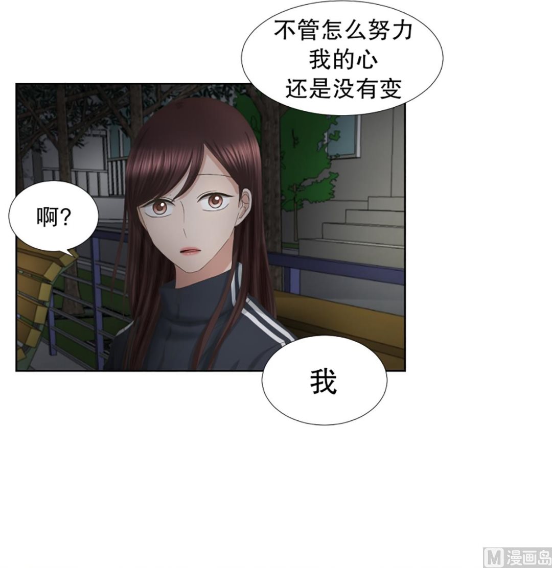 《现在是37点2摄氏度》54绯闻（18） 第13页