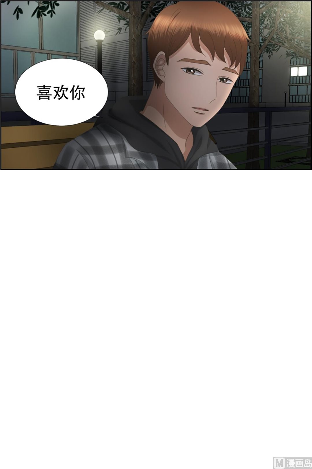《现在是37点2摄氏度》54绯闻（18） 第14页