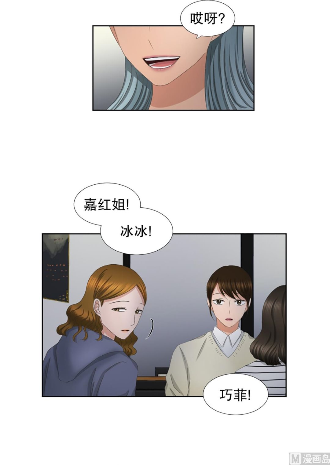 《现在是37点2摄氏度》54绯闻（18） 第1页
