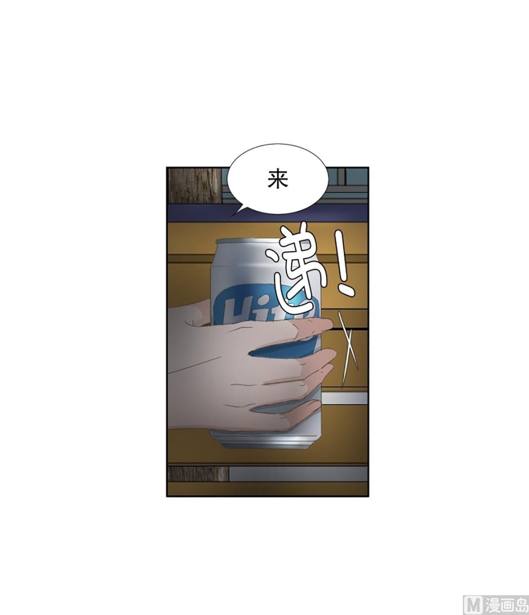《现在是37点2摄氏度》54绯闻（18） 第5页