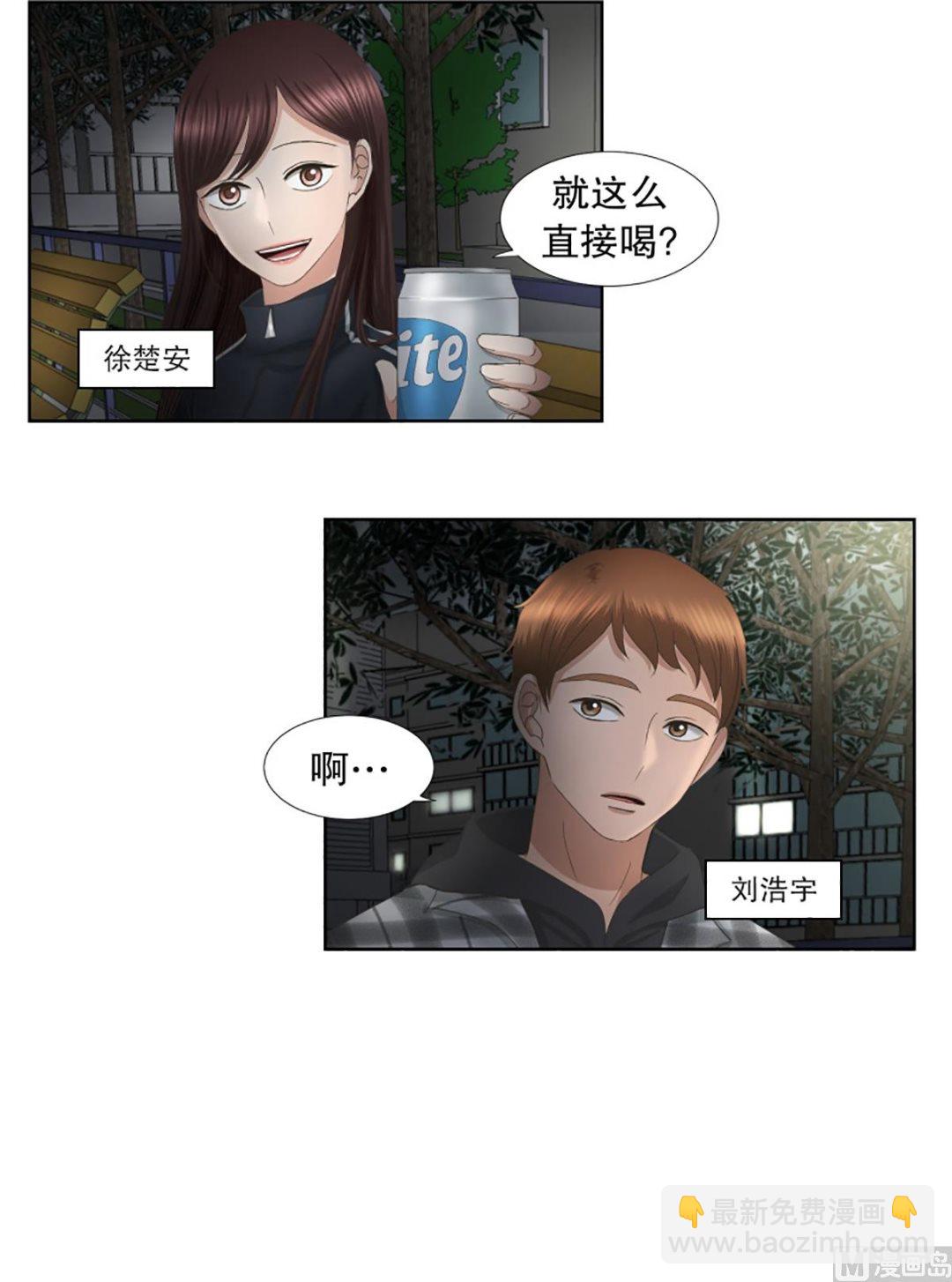 《现在是37点2摄氏度》54绯闻（18） 第6页