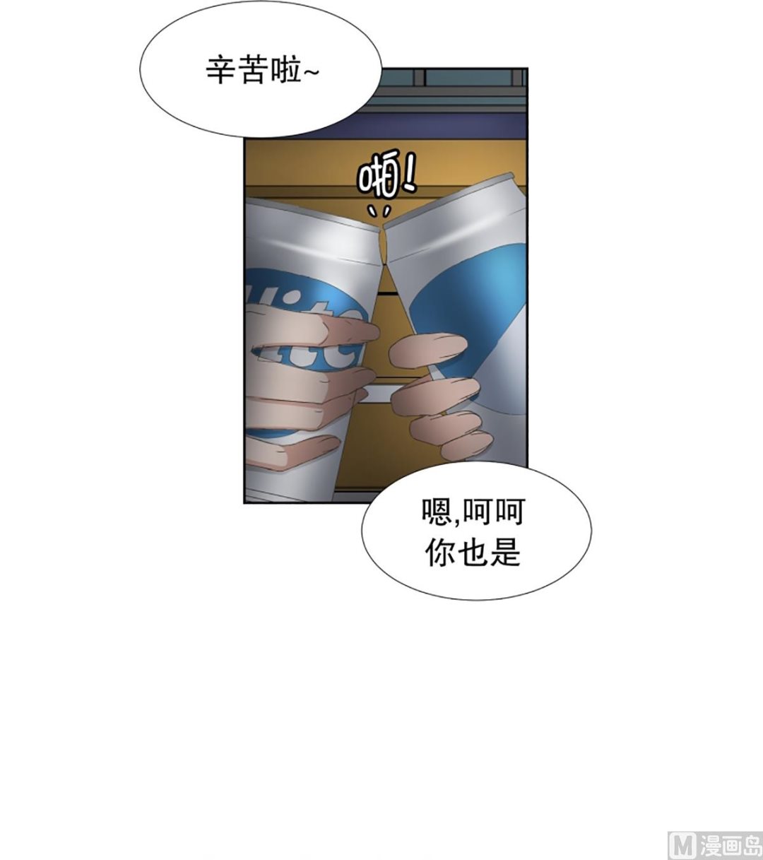 《现在是37点2摄氏度》54绯闻（18） 第7页