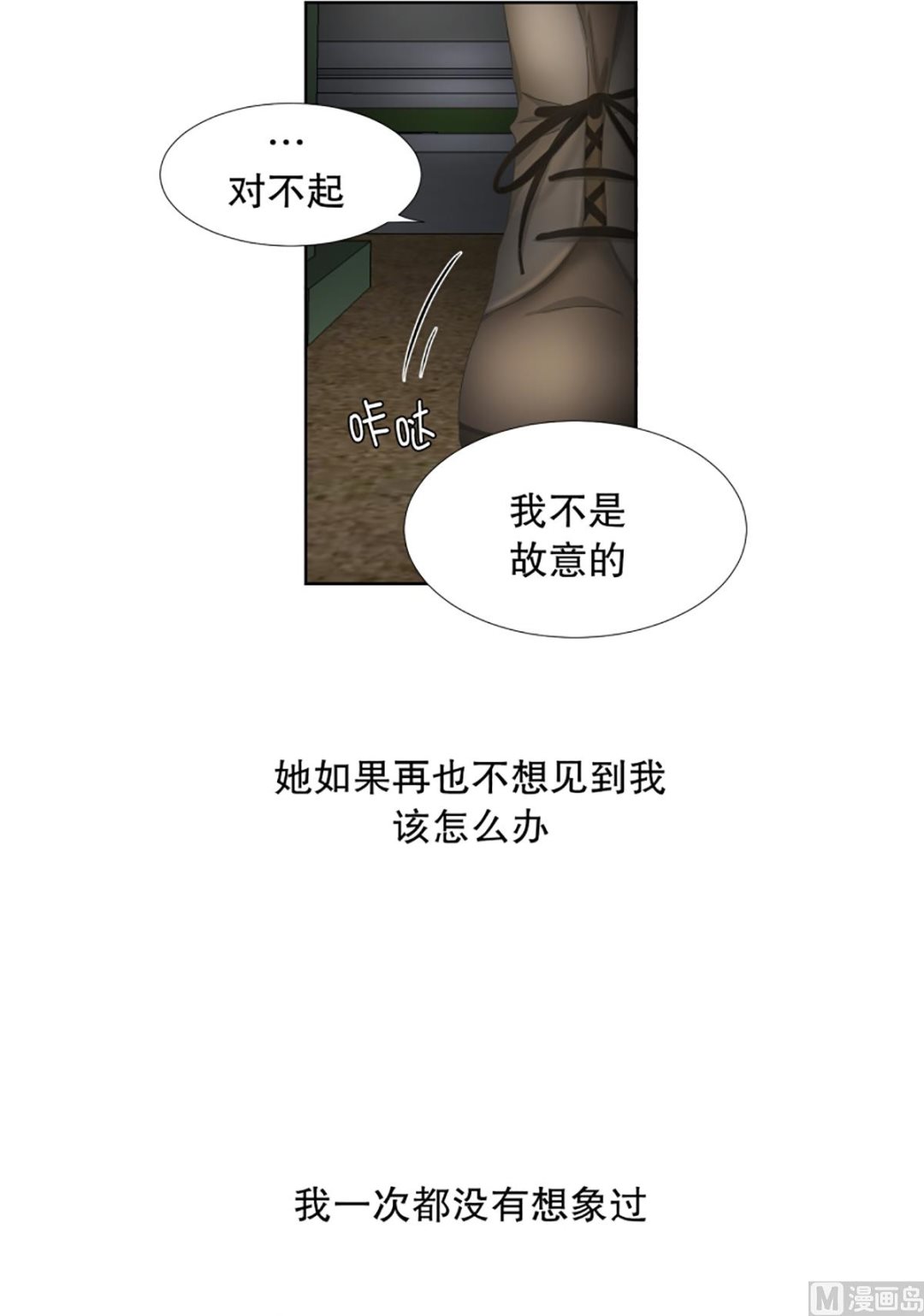 《现在是37点2摄氏度》55绯闻（19） 第10页