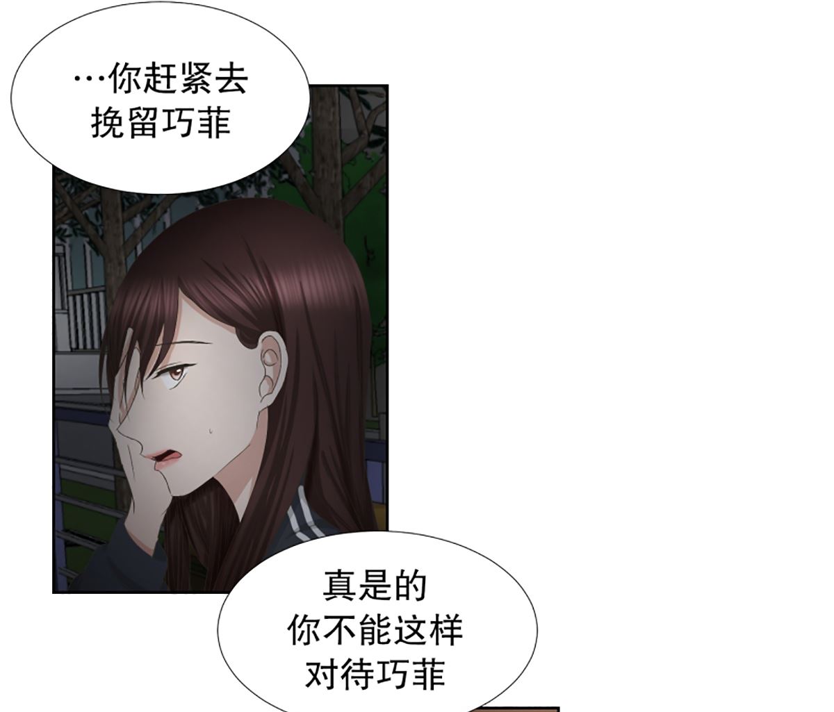 《现在是37点2摄氏度》55绯闻（19） 第14页