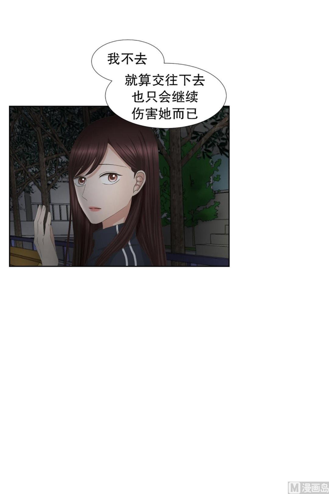 《现在是37点2摄氏度》55绯闻（19） 第17页