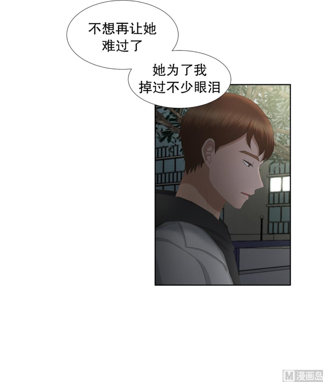 《现在是37点2摄氏度》55绯闻（19） 第18页