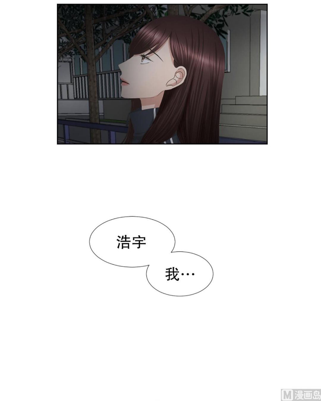 《现在是37点2摄氏度》55绯闻（19） 第20页