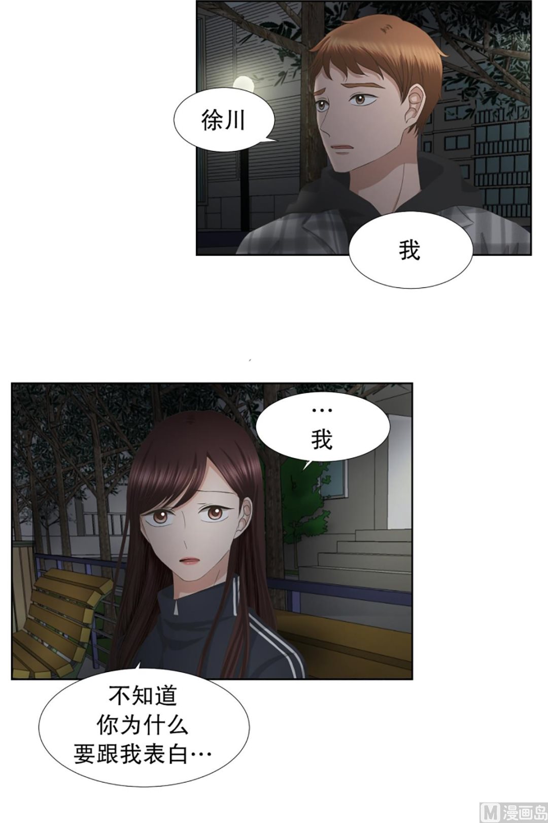 《现在是37点2摄氏度》55绯闻（19） 第6页