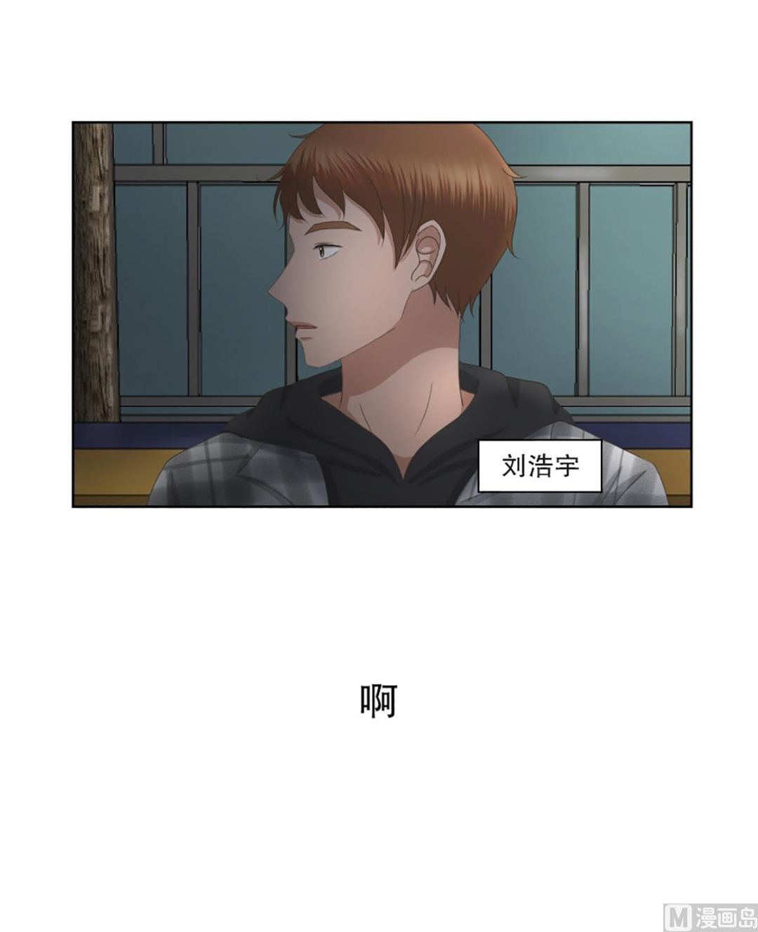 《现在是37点2摄氏度》55绯闻（19） 第7页