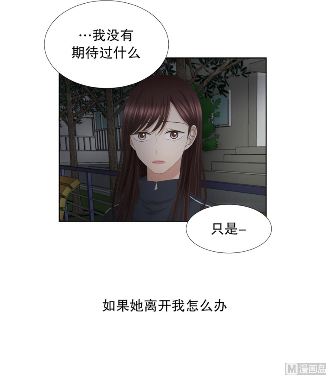 《现在是37点2摄氏度》55绯闻（19） 第9页