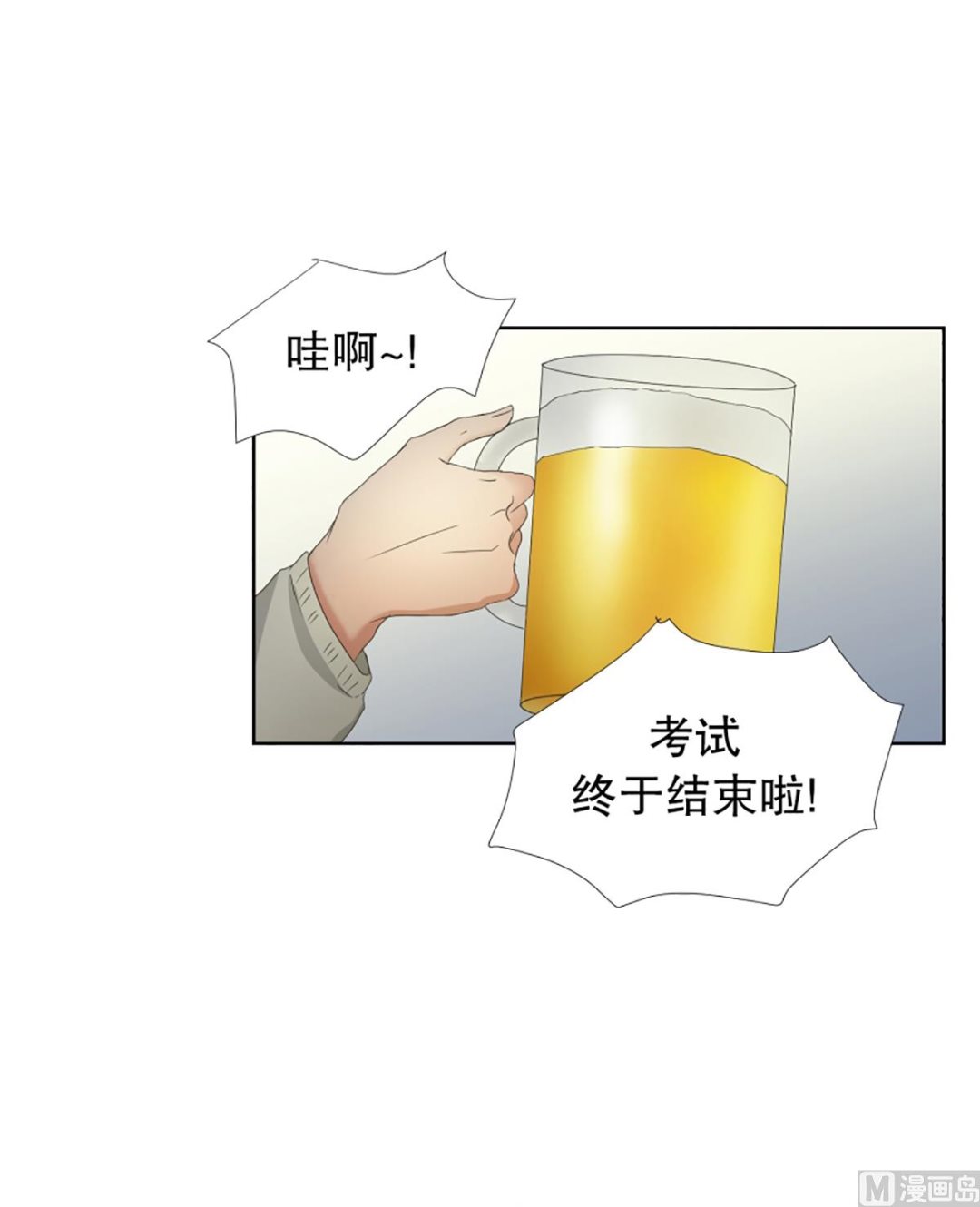 《现在是37点2摄氏度》53绯闻（17） 第10页