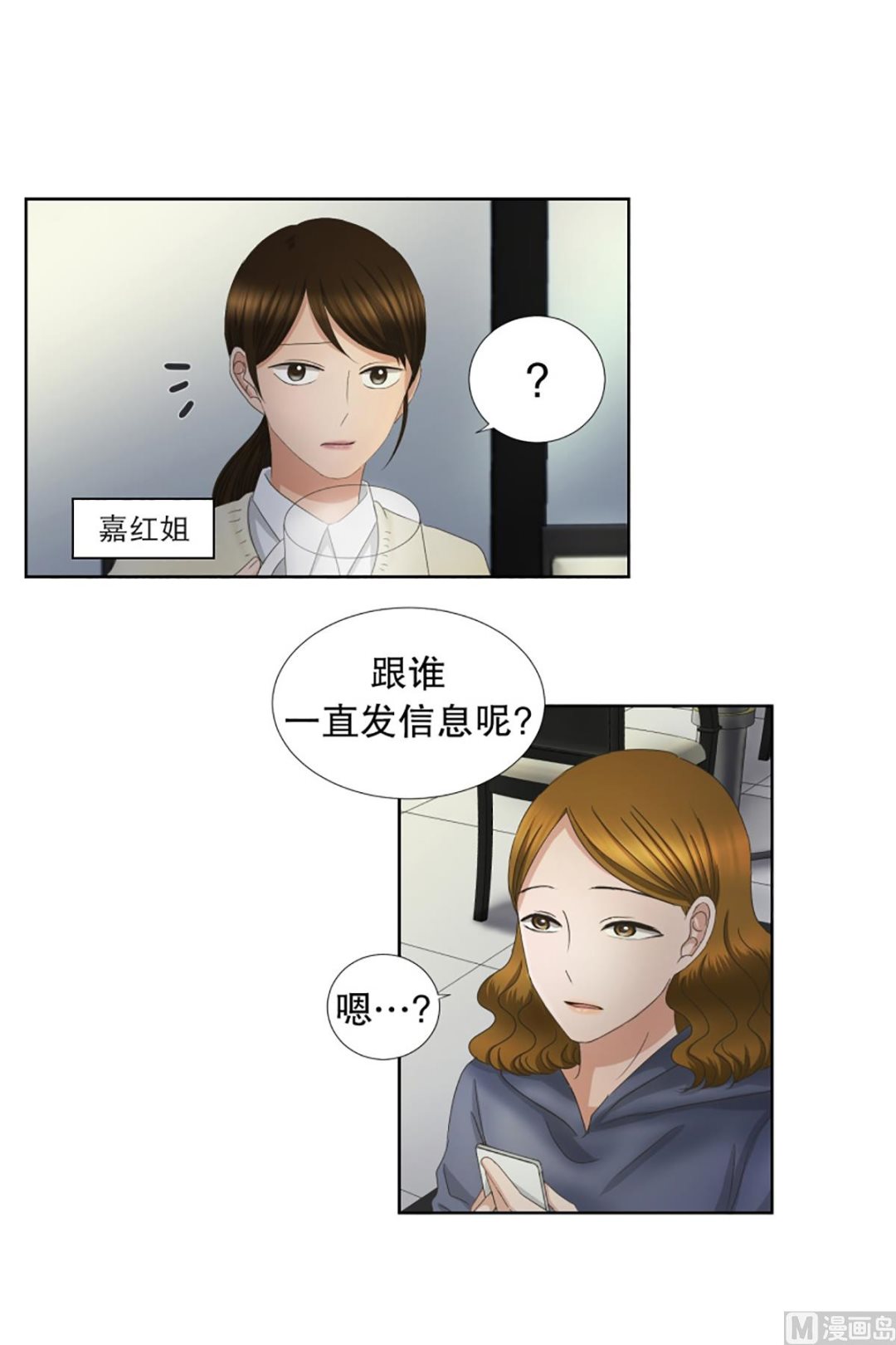 《现在是37点2摄氏度》53绯闻（17） 第12页