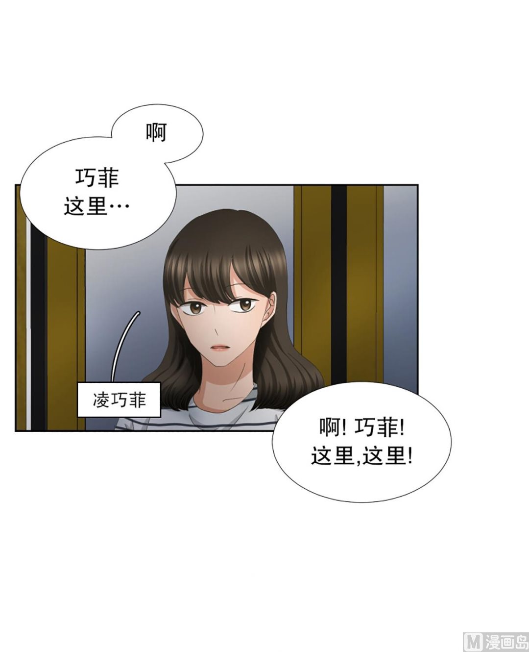 《现在是37点2摄氏度》53绯闻（17） 第15页