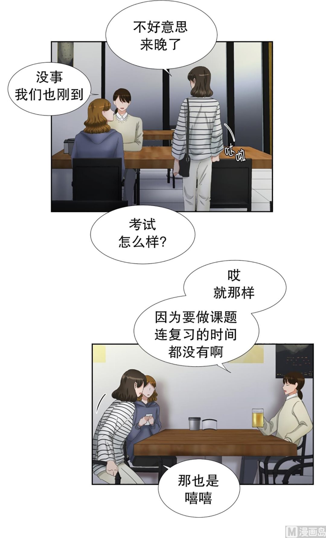 《现在是37点2摄氏度》53绯闻（17） 第16页