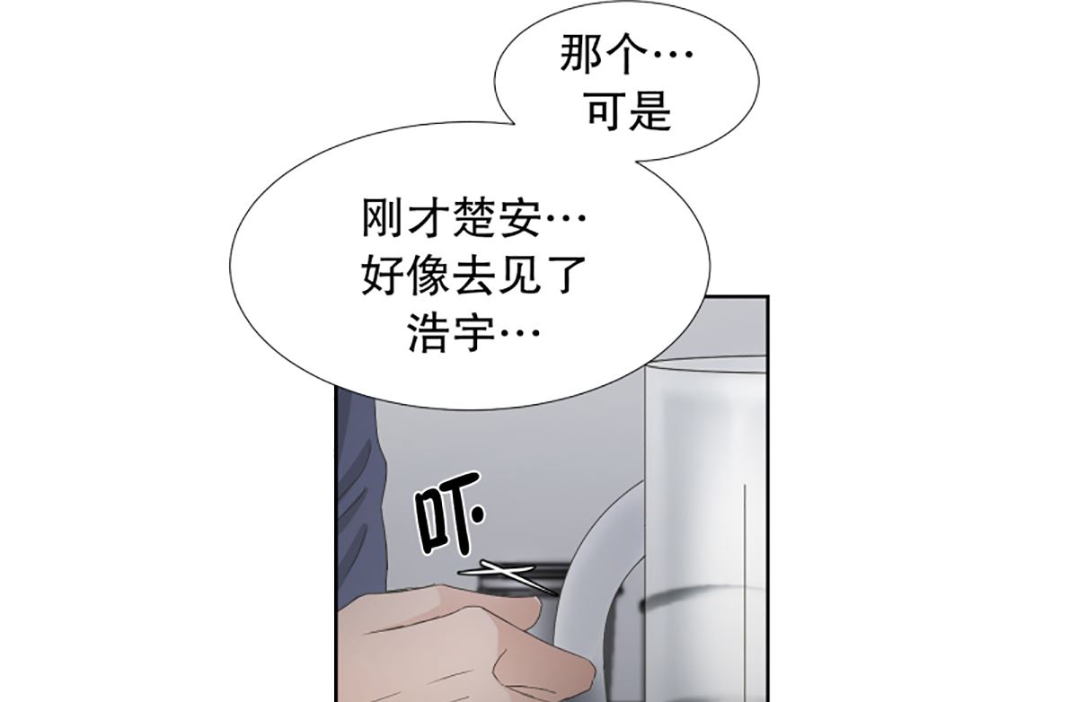 《现在是37点2摄氏度》53绯闻（17） 第19页