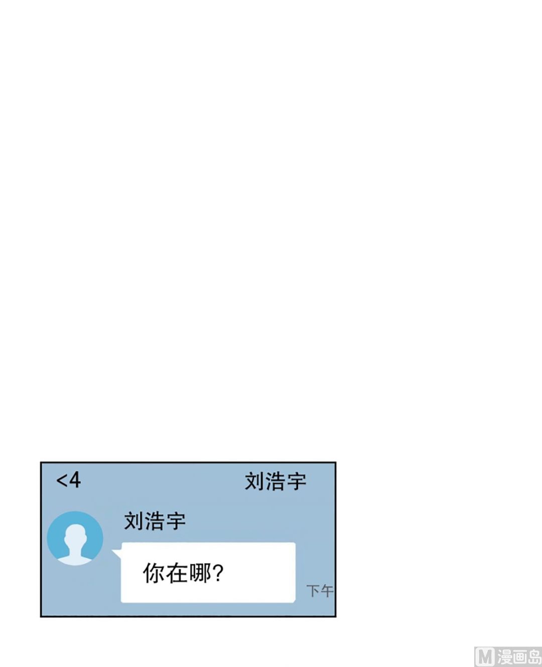 《现在是37点2摄氏度》53绯闻（17） 第1页
