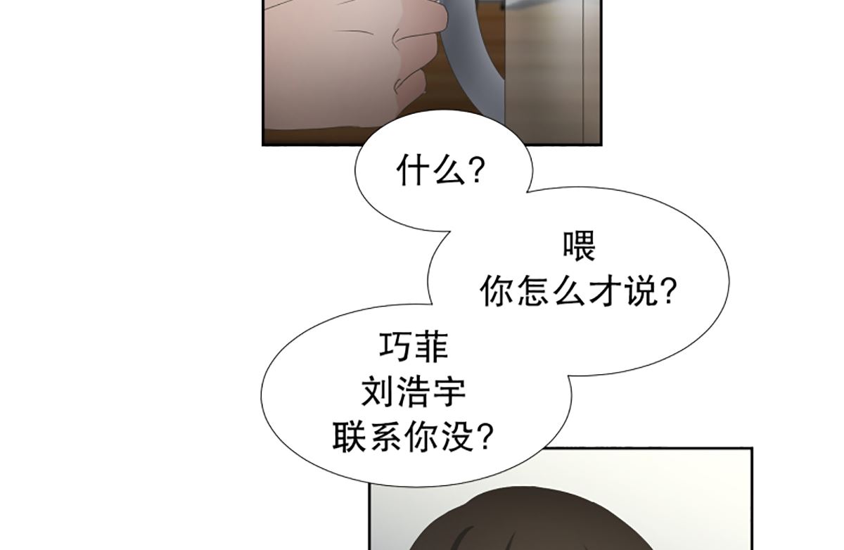 《现在是37点2摄氏度》53绯闻（17） 第20页