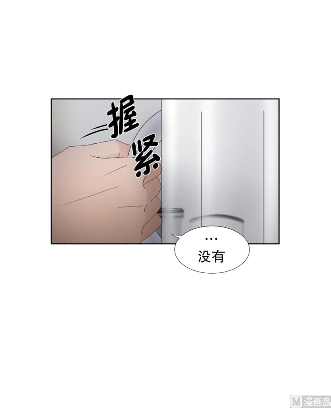 《现在是37点2摄氏度》53绯闻（17） 第22页