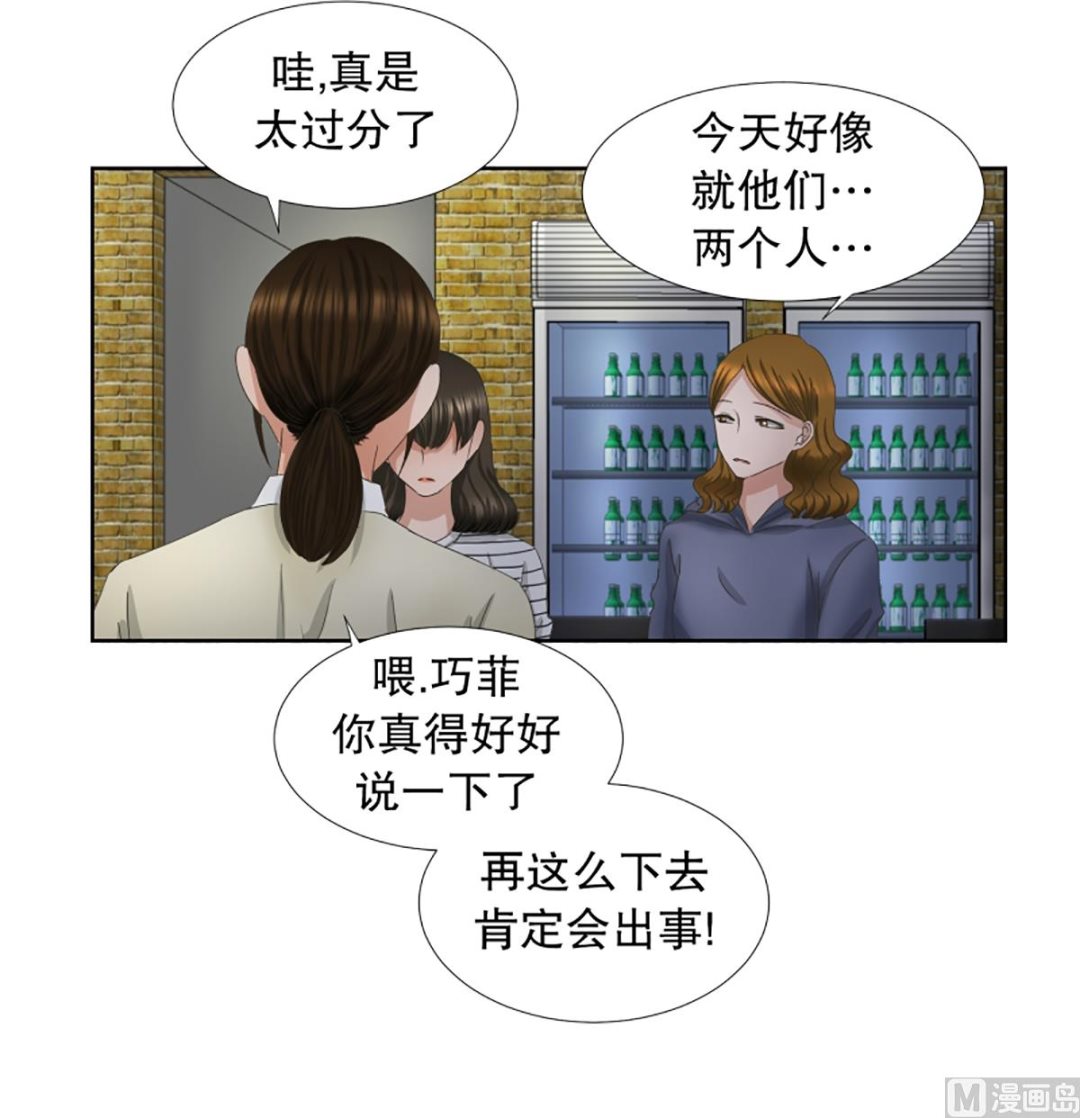 《现在是37点2摄氏度》53绯闻（17） 第23页