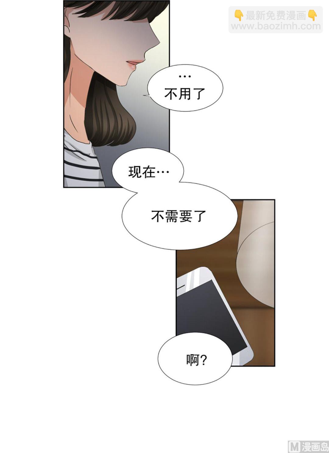 《现在是37点2摄氏度》53绯闻（17） 第24页