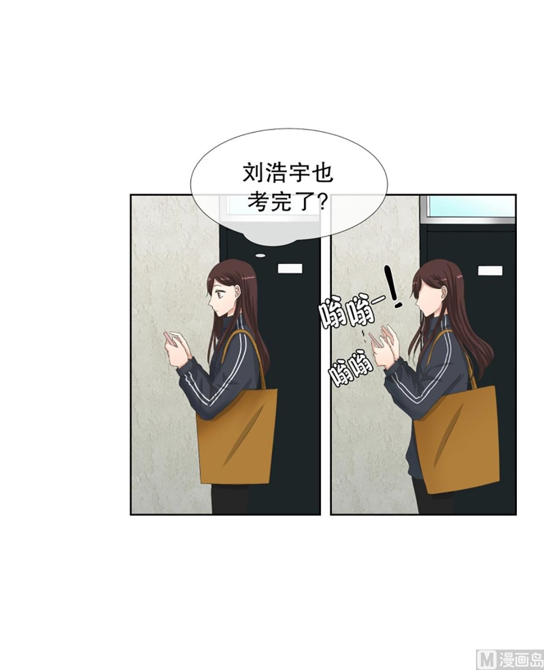 《现在是37点2摄氏度》53绯闻（17） 第2页